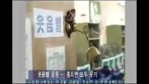 웃음벨