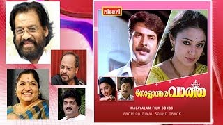 Ponnnambili - K.S.Chithra