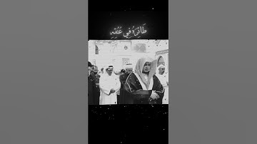 القارئ صالح الأنصاري ♥️