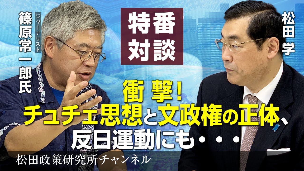 一郎 チャンネル 常 篠原