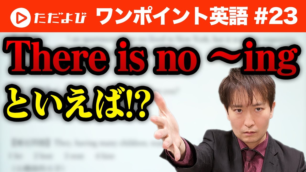 【ワンポイント英語#23】「〜することができない」の表現*