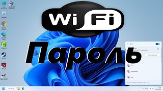 Как посмотреть пароль Wi-Fi с помощью CMD screenshot 3