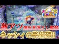 久しぶりに打った大海物語5！激熱ネッシィの影出現？！？！