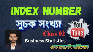 Index Number | সূচক সংখ্যা | Class 02 | Business Statistics in Bangla | BBA WORLD 365