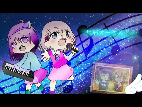 【東方改変pv】【関係記念】星屑オーケストラ（フル）