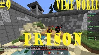 Prison #9 VimeWorld Мне Дали МНОГО бабок прокачка лопати