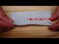 マスクゴムの作り方