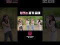 윙크걸 #RedVelvet #레드벨벳 #LEVELUP_Project #레벨업프로젝트