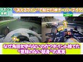 ポイントを捨てた戦略ミス+ピット崩壊+無線混乱…角田11位の全原因解説!サインツ劇場!レッドブル酷くない?