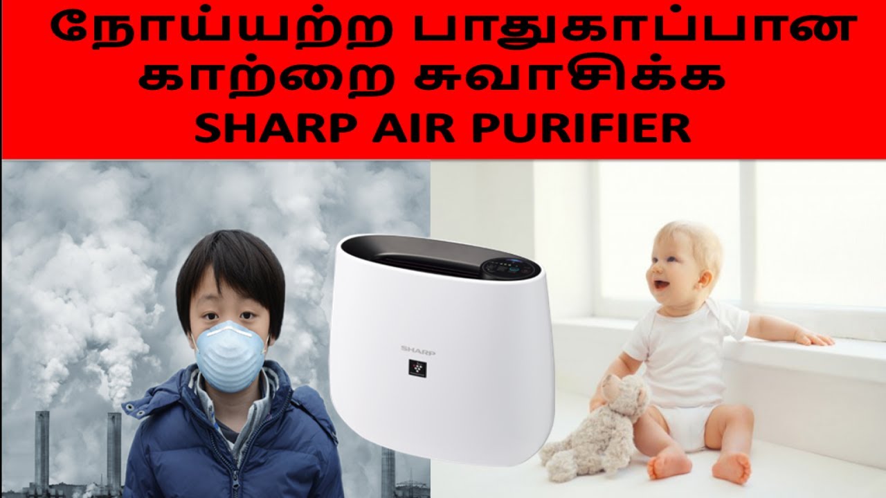 Sharp AIR PURIFIER TAMIL PURE AIR GUARANTEED best for Asthma