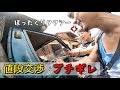 【値段交渉】ぼったくりタクシーに彼女がブチギレ！inラオス