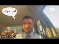 كيف أجعل صوتي جميلا وجذابا ومؤثرا العربة الصوتية و تحسين الصوت