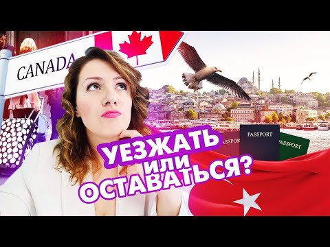 Уезжать из страны или нет? Разбор эмиграции с точки зрения психологии