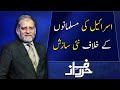 Harf e Raaz with Orya Maqbool Jan | Full Program | 22 June 2020 | Neo News