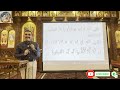 الحان الميلاد تعليمي مرد مزمور عيد الميلاد تعليمي الختام الطويل والصغير مع المعلم بولا منير الحان الميلاد تعليمي مرد مزمور عيد الميلاد تعليمي الختام الطويل والصغير مع المعلم بولا منير