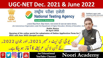 UGC-NET December 2021 and June 2022 (Merged Cycles) Online Application || Imp. Dates || Latest News