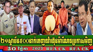 May Cambodia achieve peace soon,Cambodia News,Khmer News,Good News,RFA CK