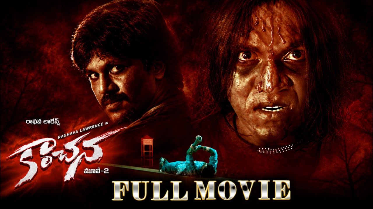 Kanchana Telugu Full Movie Raghava Lawrence, Sarathkumar Lakshmi Rai Horror Comedy Telugu Movie