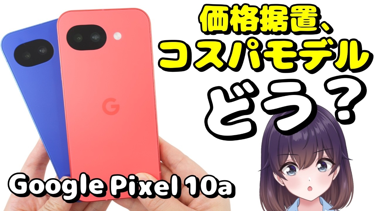 Hidden gem?] I missed out on buying the Google Pixel 4a 5G three