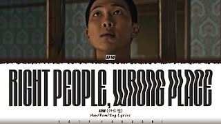 RM - 'Right People, Wrong Place' Lyrics [Color Coded_Eng]