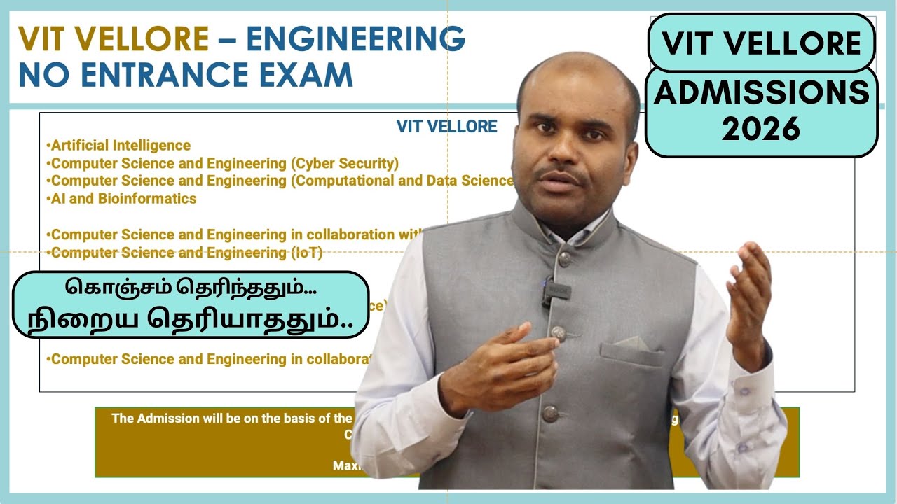 Приёмная комиссия VIT Vellore на 2026 год | Новые курсы | Новые изменения | Немногое известно... ...