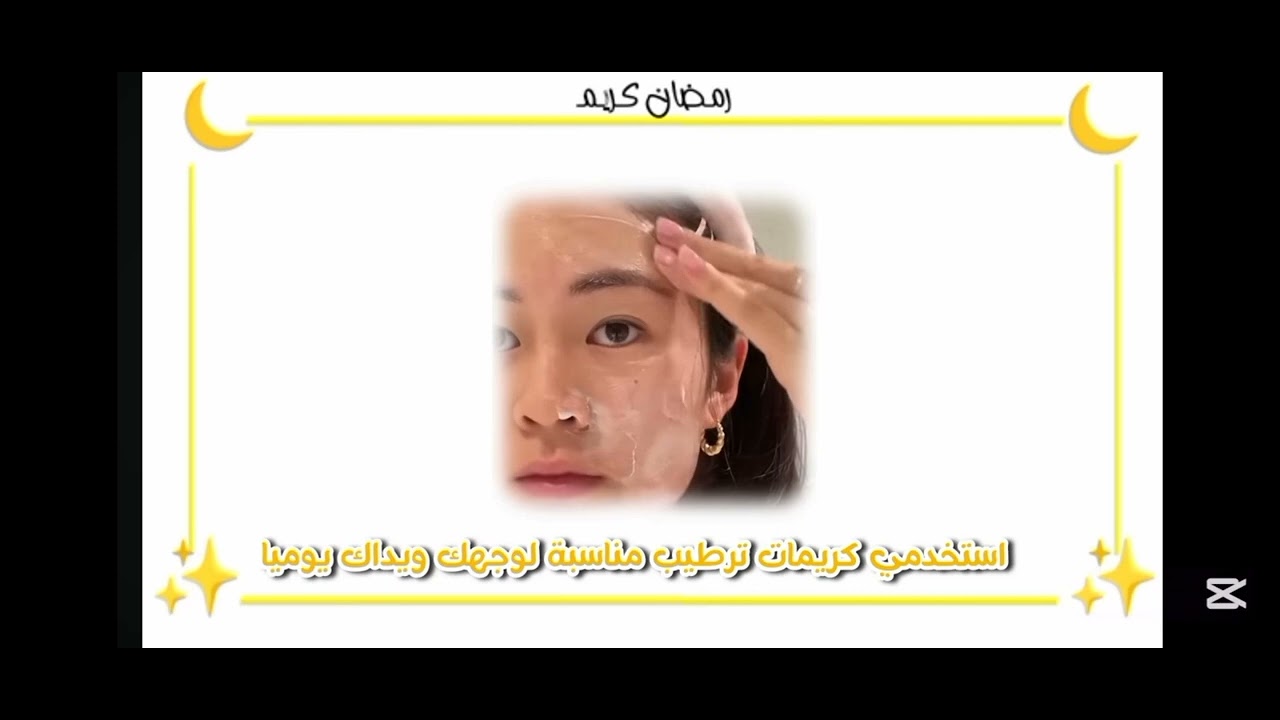 قبل فوات الأوان...جهزي نفسك لرمضان 2026