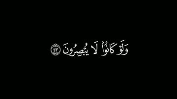 أَفَأَنتَ تَهدِي الْعُميَ | كروما قرآن كريم | القارئ #محمد_ديبيروف، سورة يونس . #كرومات_قرآن 