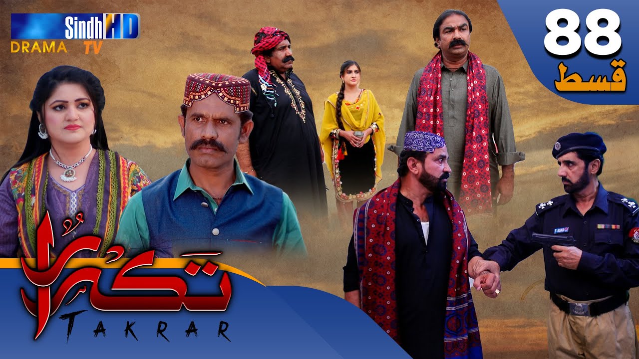 Takrar   Ep 88  Sindh TV Soap Serial  SindhTVHD Drama
