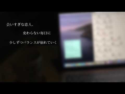 おぼせ / 上野大樹