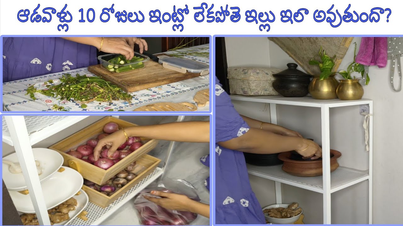 Cleaning Motivation ఊరి నుంచి వచ్చాక ఇంట్లో ఎంత పని ఉంటుందో Lifestyle Snaps 