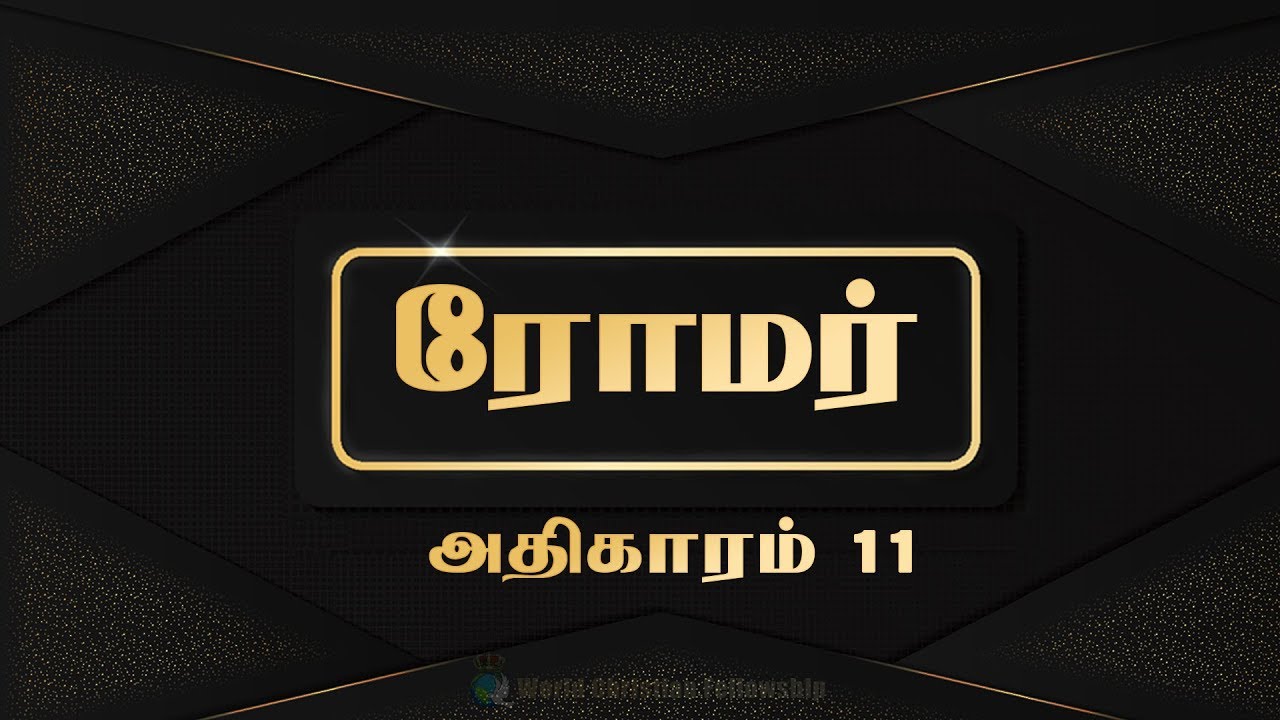 Tamil Audio Bible