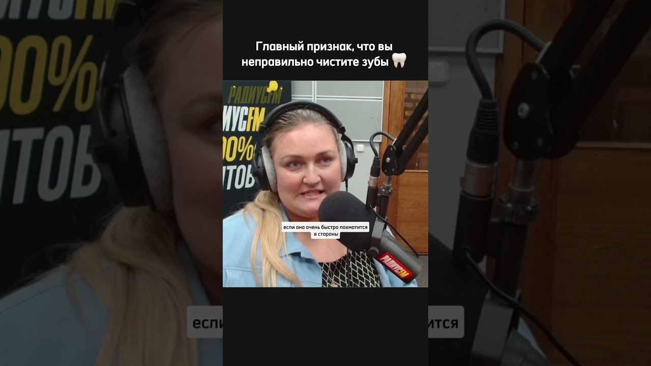 Как чистить зубы правильно? 