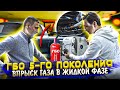 Все про ГБО 5. Авто на ГАЗЕ мощнее чем на бензине ГБО 5-го поколения! #газобаллонное оборудование