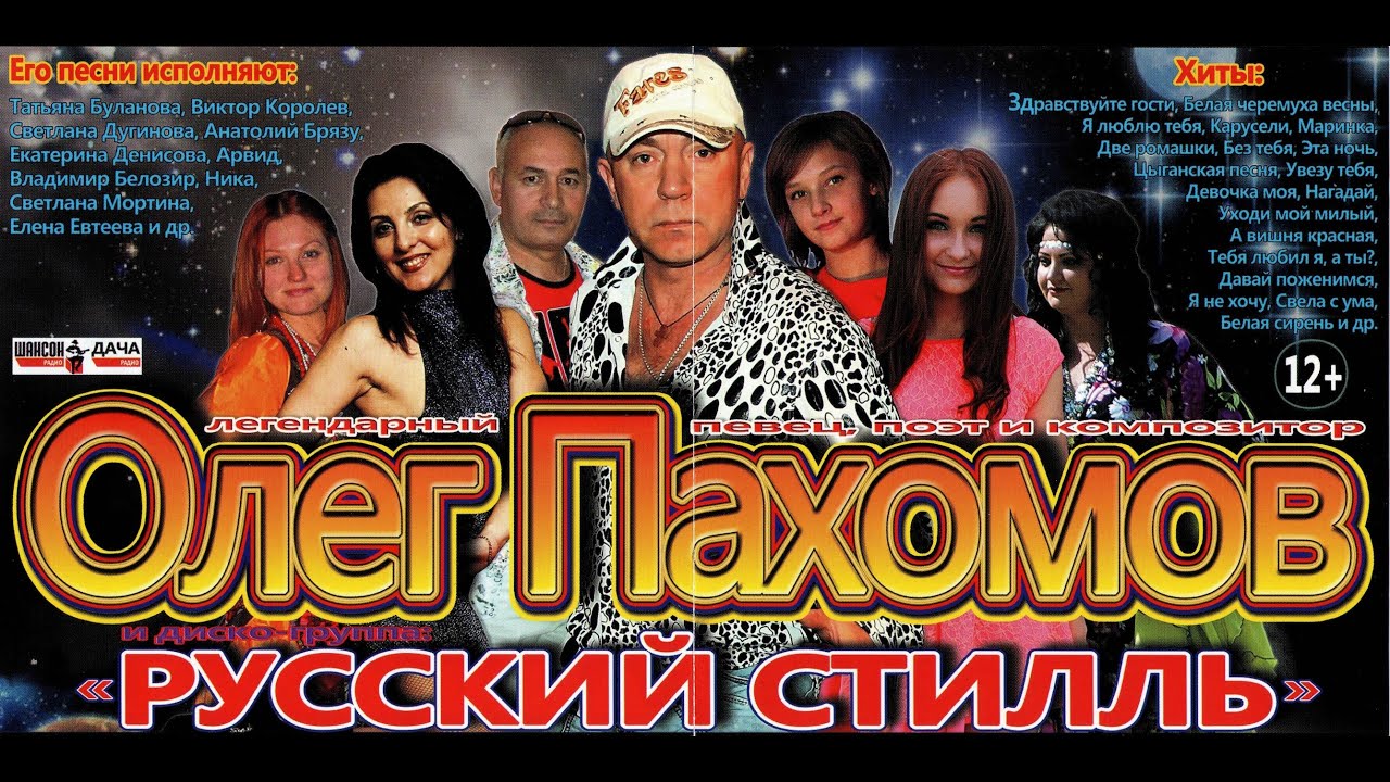 Горькая калина олег пахомов
