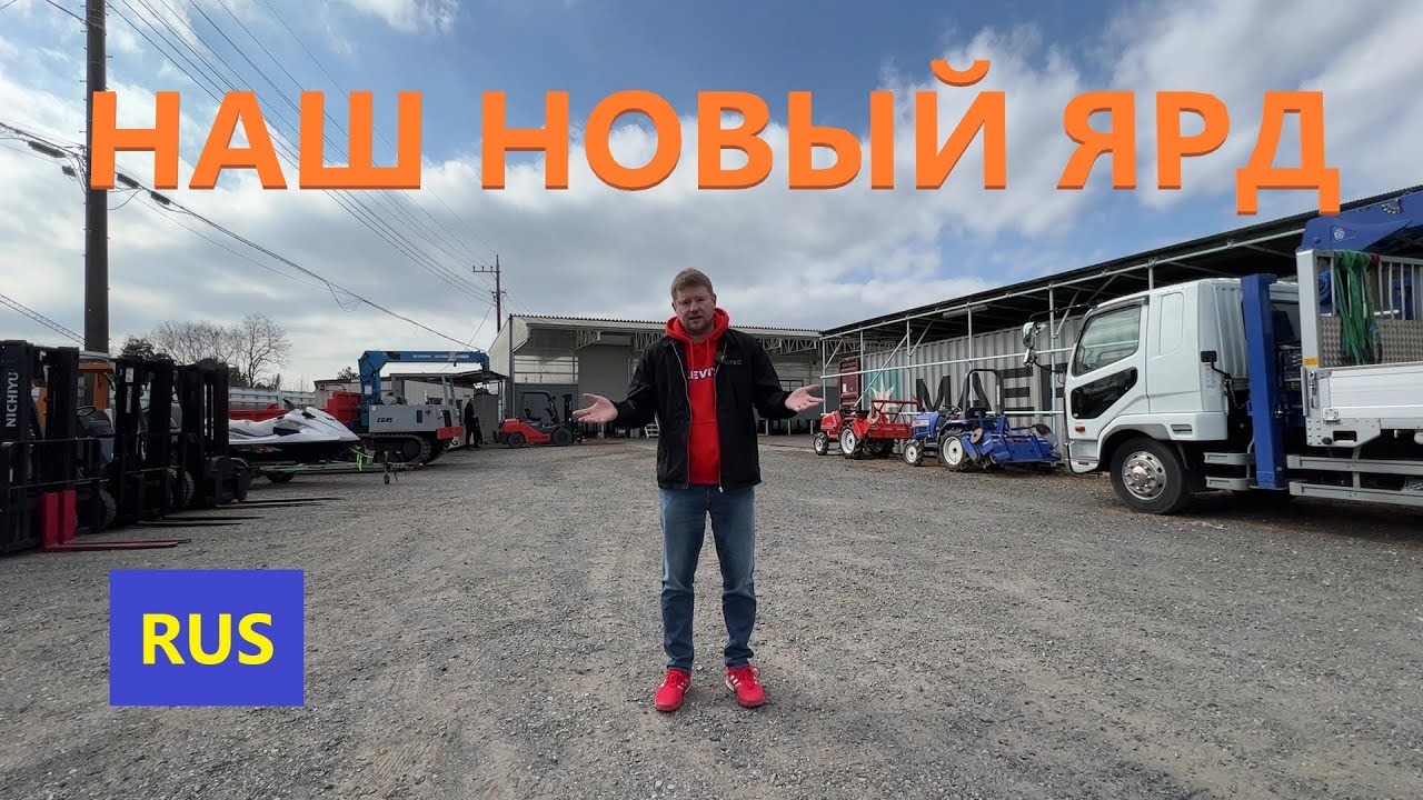 ПОСМОТРИТЕ какая теперь у нас БАЗА!!! (Разборка, стоянка, склад в ...