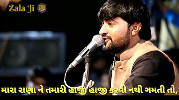 Devayatbhai Khavad Rajputana Status