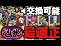 【凶兆チャレンジ】最適性ウルフデイトナ編成で絶対勝たせます！編成難易度低めで代用多数！全階層立ち回り解説！真似すれば簡単に称号ゲット！【パズドラ】
