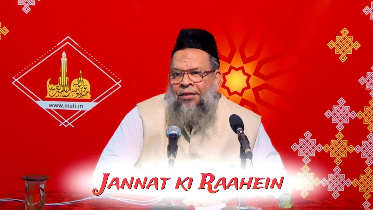 Latest Urdu Lecture | Jannat Ki Raahein | Sheikh ABDULLAH Umari Madani Hydrabadi