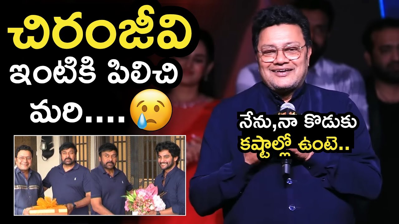 చిరంజీవి పిలిచి మరి🥹😢Sai Kumar MOST Emotional Words About Chiranjeevi Greatness | Shambhala