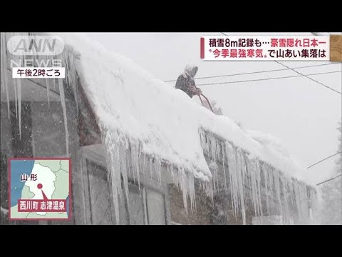 豪雪隠れ日本一】雪の下のトンネルを通って生活！？“今季最強寒気”で