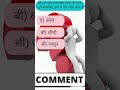 Gk Short ❓ Short Video 🥰#gk #shorts #viral #trending #ytshorts
