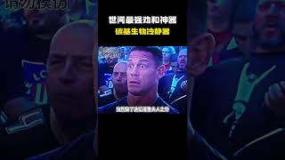 世间最强劝和神器：碳基生物冷静器！ #万万没想到 #奇思妙想 #不可思議