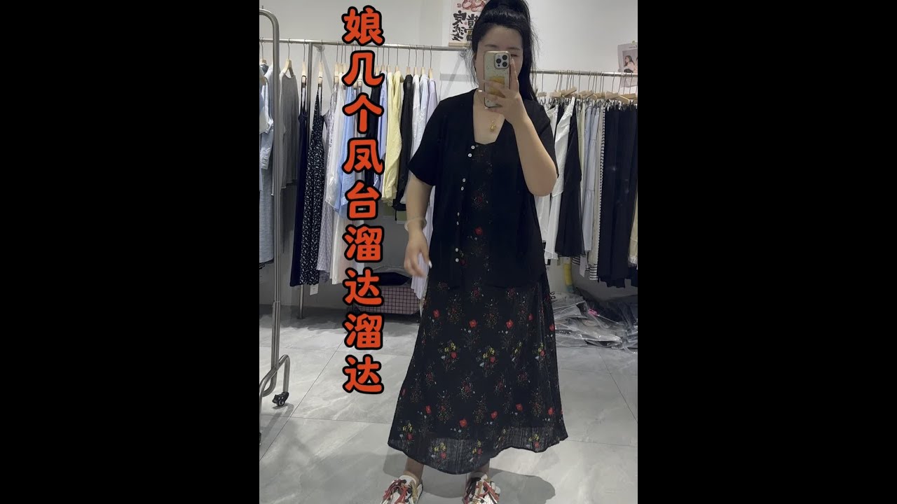大码店里衣服我穿大 小码店里我穿小这怎么弄 真愁人 