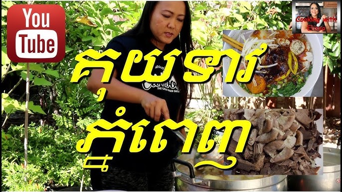 Cambodian Hot Pot // Ya-Hon - Ann Le Do