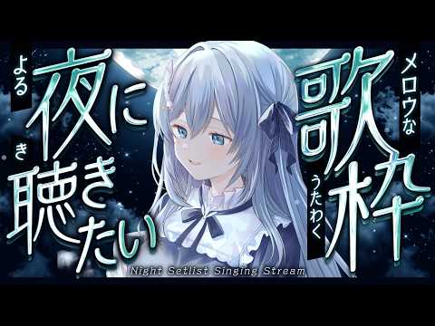 ピアノ伴奏 睡眠導入歌枠