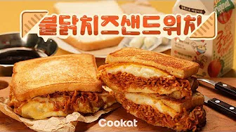 인절미치즈샌드위치