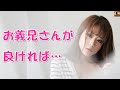 【感動する話】弟が妊娠中の妻を残し交通事故で他界した。3年後、母から『義妹と結婚したら』と言われ…