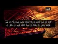 ما تيسر من سورة القمر عبدالحكيم بن عقيل 