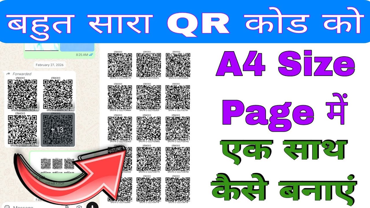 Ek saath bahut saare QR Code A4 size page par kaise set karein | Print ...