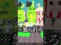 ガラマ系集めたらやばすぎる交換きたｗ#shorts